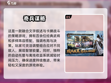🔥2025最受欢迎三国策略手游推荐🎉玩了就停不下来！截图6
