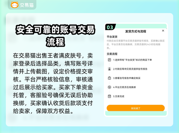 王者满皮肤号能卖多少钱？手游党必看🔥截图4