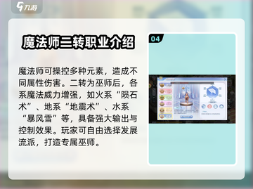 巴风特之怒🔥：最强职业曝光，玩这个绝对逆袭！截图5