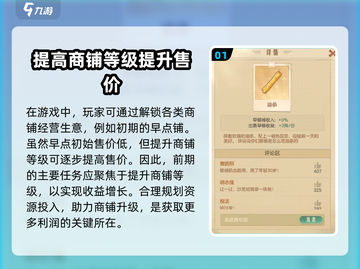 时光杂货店商铺玩法🔥超全攻略来啦！🎮截图2