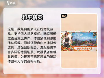 4个小朋友玩什么游戏？🔥热门多人游戏下载推荐🎉截图3