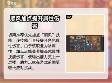 元气骑士前传🔥元素法师技能加点推荐来啦！截图3