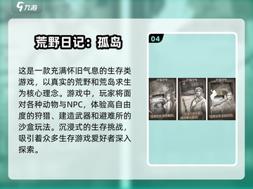 🔥十年前的荒岛求生游戏，免费下载等你来探索！🎮截图5