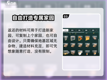 游戏名《创造吧我们的星球》🔥家园回收？解决方案在这里！🪐截图4