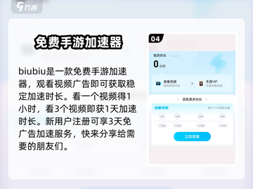 永劫无间手游加速器推荐🔥玩转游戏必备神器！截图5