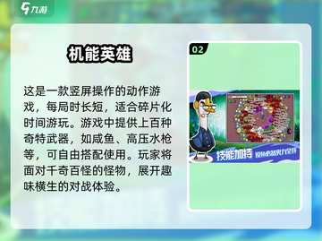 🔥2025必玩动作网游🔥超有趣下载分享！🎮截图3