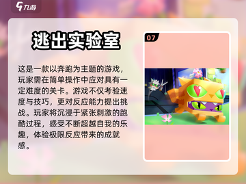 2022十大🔥好玩跑酷手游排行榜🎮截图8