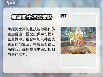 暗夜兵团阵容教学🔥第二关轻松通关秘籍！🎮截图5
