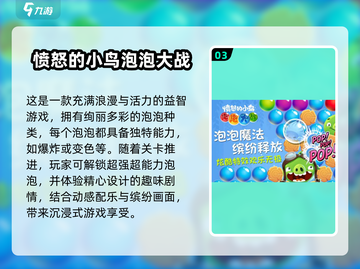 愤怒小鸟游戏合集🔥2024必玩排行榜推荐🎮截图4