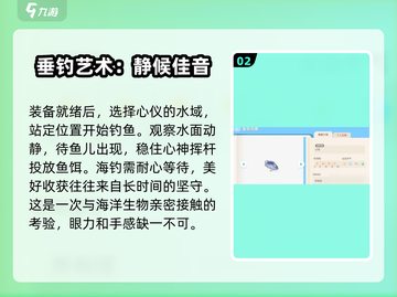 心动小镇海钓任务🔥超简单攻略，鱼竿党必看！截图3