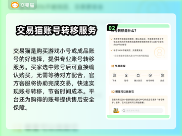 碧蓝航线买号大揭秘！🔥安全平台推荐👇截图3