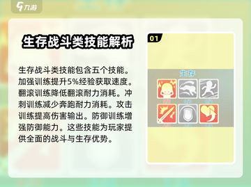波西亚时光手游🔥全技能大曝光！玩家必看💡截图2