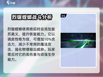 西普大陆手游🔥烈锯螳螂超强攻略🎉截图6