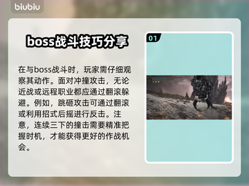 艾尔登法环黑夜君临坠星兽打法🔥一招制敌！截图2