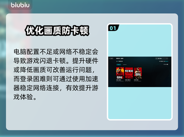 荒野大镖客闪退？一招解决！🔥截图2