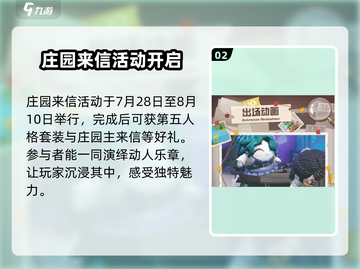 第五人格×蛋仔派对联动返场🔥快来参与！截图3