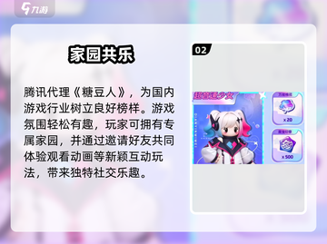 元梦之星🔥安卓也能玩？速进！🎮截图3