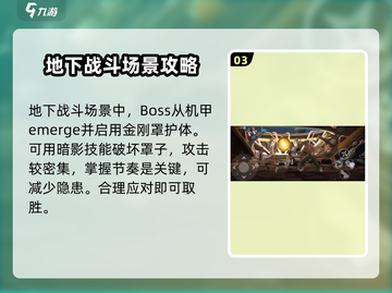 暗影格斗3💥困难暗影打法攻略来啦！轻松通关不是梦🔥截图4