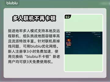 《挺进地牢》闪退解决方法🔥游戏党必看！截图3