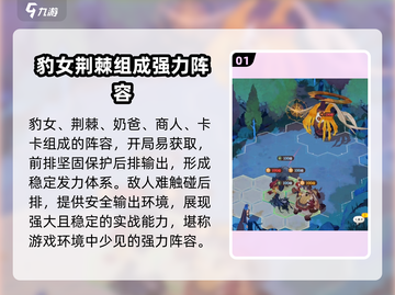 剑与远征🔥最强启程阵容搭配攻略来啦！截图2