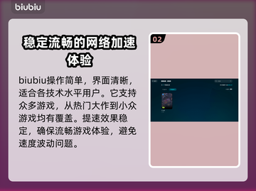 仁王3下载慢？一键加速⚡让你畅爽游戏！🎮截图3