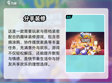 🔥2025必玩装修游戏榜单！🏡🎮打造梦想家截图6