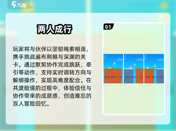 🔥双人闯关神作！童年回忆杀🎮截图2