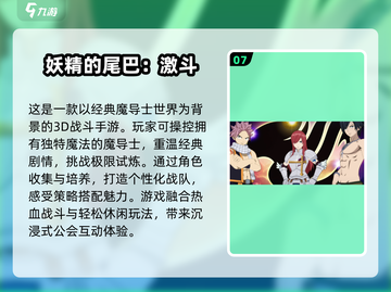 🔥2025最火回合制手游🔥高人气榜单不容错过！截图8