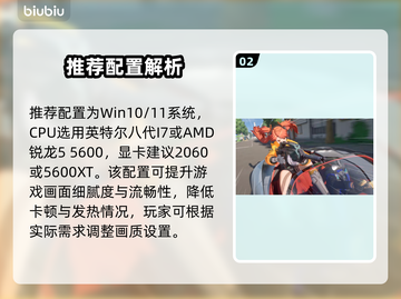 🎮命运扳机配置要求曝光！性能党必看🔥截图3