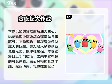 🔥2024超🔥大作战手游TOP榜来袭！🎮截图2