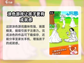宝宝公主填色✨，好玩到停不下来！特色揭秘🎉截图4