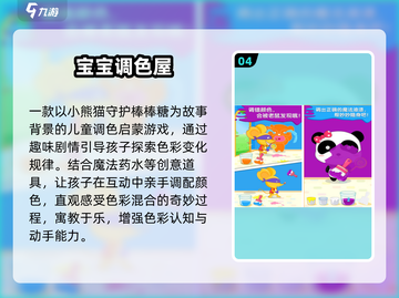 🔥2025最火颜色游戏Top5💥截图5