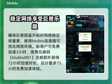 无畏游戏🔥怪物图鉴大揭秘！玩家必看💎截图5