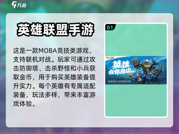 🔥组队开黑必备！热门联机手游推荐🎮截图2