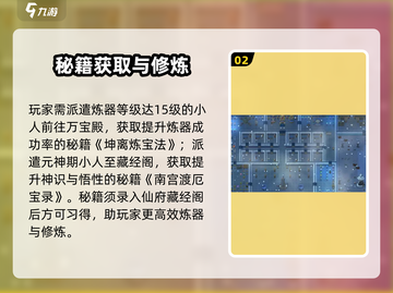 《了不起的修仙模拟器琼楼惊现！》🌌截图3