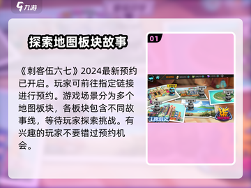 刺客伍六七手游🔥超全基础玩法攻略来了！截图2