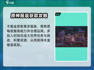 不氪金玩转《无限暖暖》✨超全攻略来了！截图4