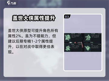 破碎之地最强原型特性🔥带你躺赢游戏⚡截图4