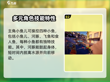 小鱼儿玩家必看！🔥我是小鱼儿玩法大全来袭！🐟截图3