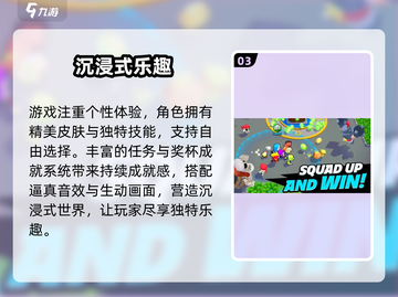 💥爆裂小队上线时间曝光！⚡截图4