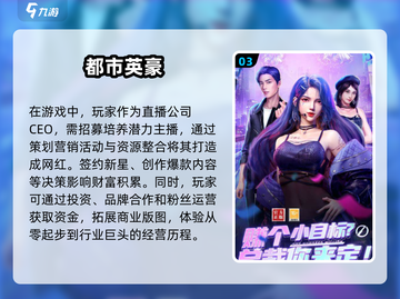 🔥2025必玩都市游戏大揭秘🎮截图4