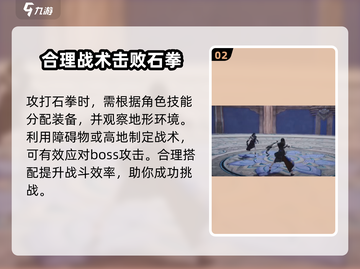 剑灵2石拳打法攻略🔥超简单技巧分享！截图3