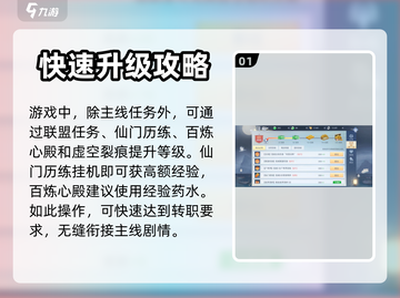 主宰仙侠🔥新手必看！玩法大全揭秘🎉截图2
