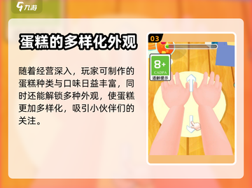 快乐美味蛋糕🎉公测上线时间大曝光！🔥截图4