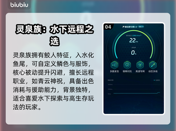 🔥诛仙2手游种族选择太重要了！✨截图5