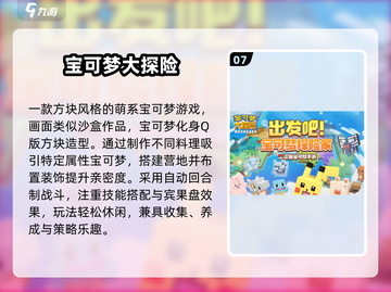 🔥2025最耐玩宝可梦手游推荐！✨截图8