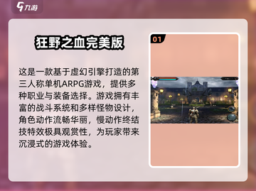 🔥2025年必玩！经典单机手游合集💥截图2