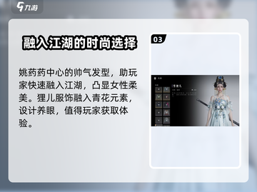 燕云十六声外观大曝光！游戏党必看🔥截图4