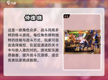 🔥90年代格斗游戏TOP榜！🎮经典热血推荐2025💥截图4