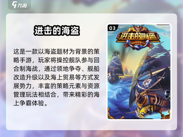  Pirates☠老游戏推荐&2025最🔥海盗单机TOP榜单！截图4